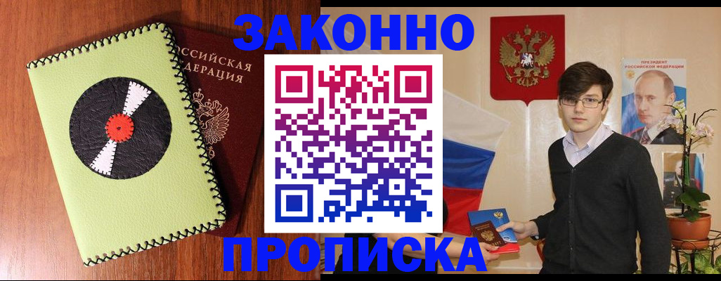 прописка для кредита в Мариинском Посаде