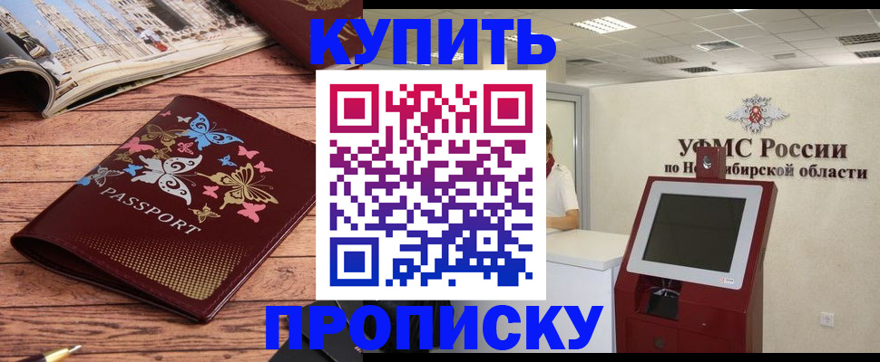 прописка для работы в Мариинском Посаде
