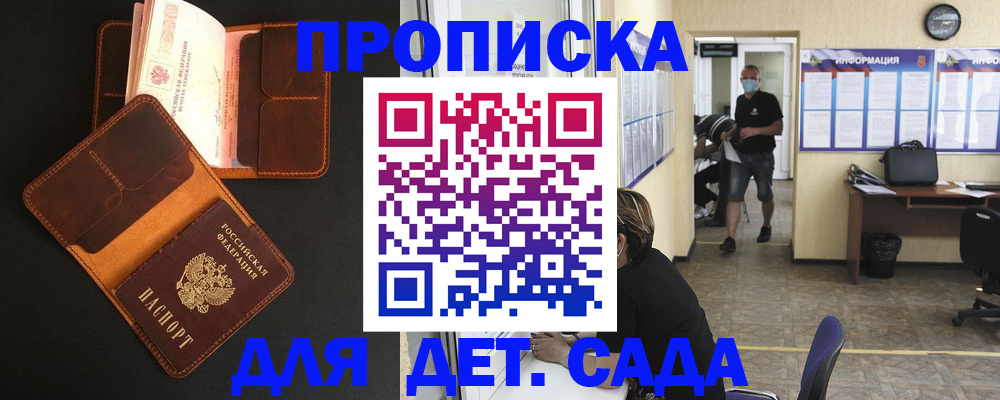 регистрация для школы в Мариинском Посаде
