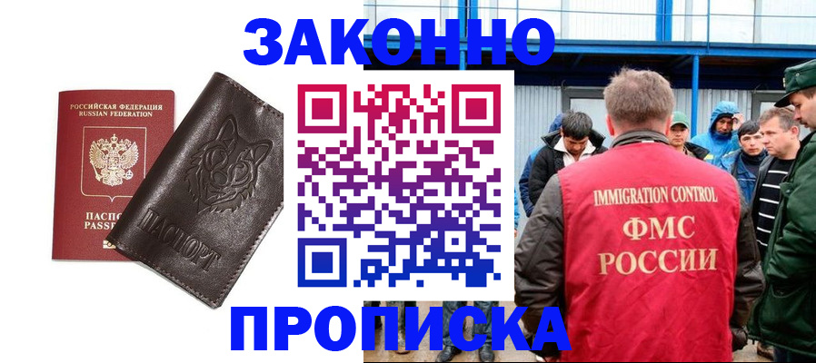 прописка от собственника в Мариинском Посаде