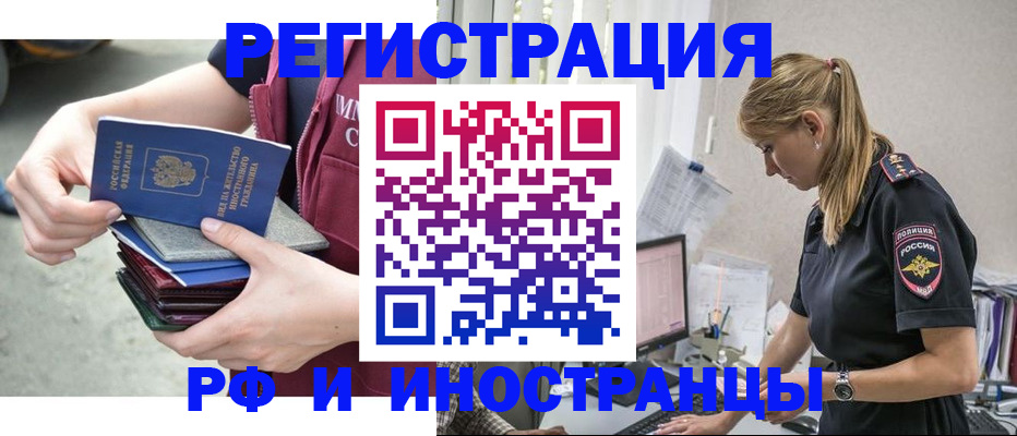 временная прописка в Мариинском Посаде