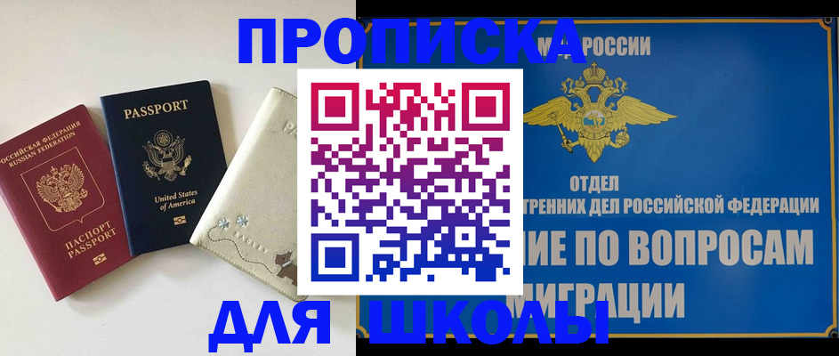 прописка штамп в Мариинском Посаде