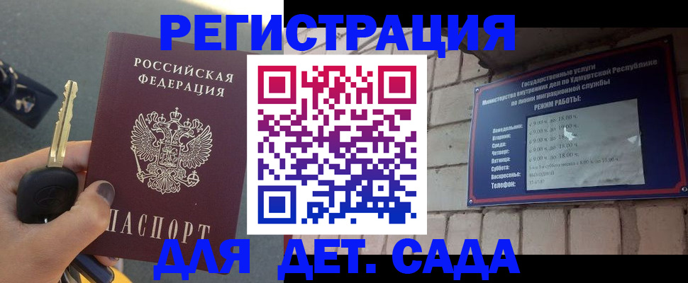прописка для работы в Мариинском Посаде