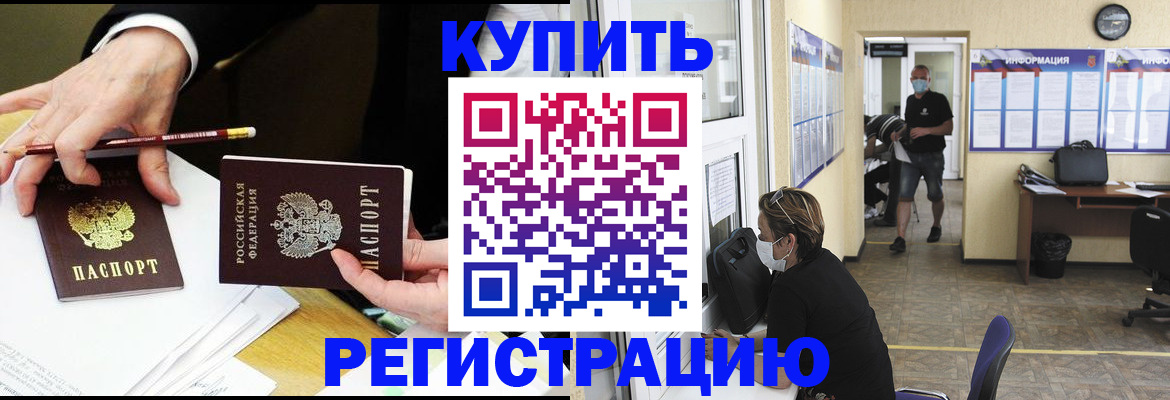 временная регистрация для школы в Мариинском Посаде