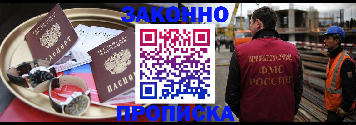 временная регистрация для школы в Мариинском Посаде