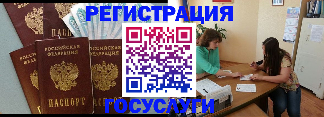 регистрация в Мариинском Посаде