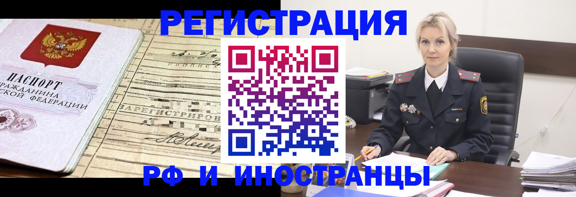 прописка регистрация в Мариинском Посаде